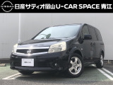 日産 ラフェスタ 2.0 ジョイ X