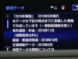 地図データは2019年春版となっております☆