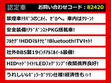 クラウン ハイブリッド 2.5 ロイヤルサルーン アドバンスドPKG Rサンシェード