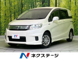 ホンダ フリードスパイクハイブリッド