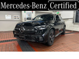 GLCクーペ220d 4MATIC(ISG) AMGラインパッケージ AMGレザーエクスクルーシブパッケージ ドライバーズパッケージ オブシディアンブラック ブラックレザー ガラススライディングルーフ MBUX