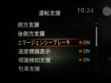 ☆エマージェンシーブレーキ搭載☆フロントカメラで前方の障害物を検知。衝突の可能性が高まると警告灯やブザーによりドライバーに回避操作を促します。衝突を回避、または衝突時の被害や障害を軽減します。
