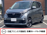 この度は日産プリンス千葉、日産カーパレス柏店の車両を、ご覧頂きありがとうございます。お車ご検討中のお客様、是非当店へお電話ください!