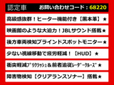 カムリ 2.5 WS レザーパッケージ 黒本革 JBLサウンド セーフティセンス