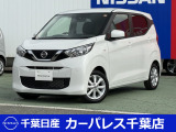 日産 デイズ