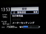【先行車発進告知機能】・・・信号待ちや渋滞で先行車に続いて停止し、先行車の発進に気付かずそのままでいる場合は、ブザーなどでお知らせします。