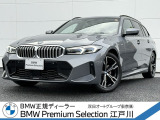 この度は私どもBMW PremiumSelection江戸川の車両をご覧頂きましてありがとうございます。