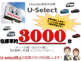 【在庫探し希望】と入力してネットからお問い合わせをしてください。希望の車種、色、予算、走行距離、年式などその他ご希望の条件があれば教えてください!必ず電話番号を入れて頂きますようお願いします。
