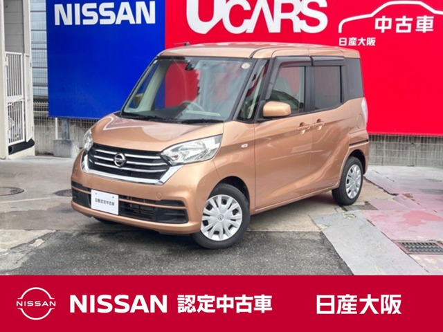 デイズルークス X 