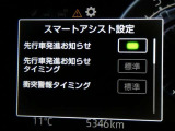 【先行車発進告知機能】・・・信号待ちや渋滞で先行車に続いて停止し、先行車の発進に気付かずそのままでいる場合は、ブザーなどでお知らせします。