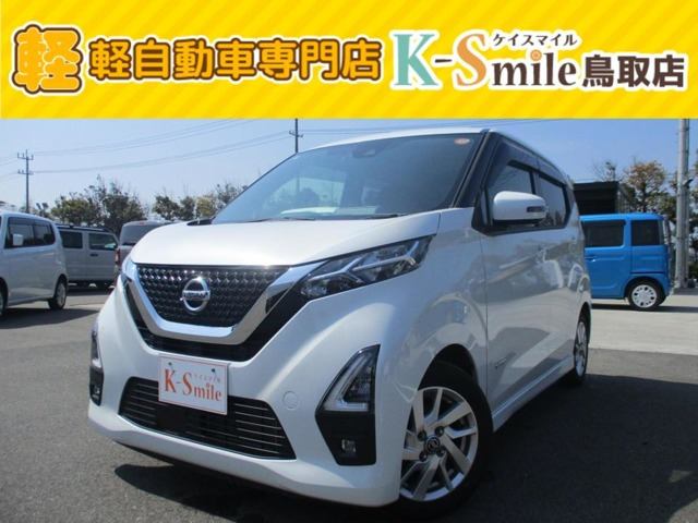 デイズ ハイウェイスターX 