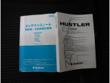 取扱説明書は各種揃っています。お困りごとやメンテナンスなどあらゆる場面で活躍するので是非車内に保管ください。