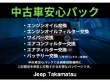 納車直後の消耗品交換の心配なし!支払い総額とは別途費用となります。