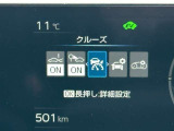 全車速追従機能付き「レーダークルーズコントロール」も装備されています。