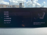 危険な状況になってから対処するのではなくもっと前の段階から安全について考え設計する。それがマツダの安全に対する考え方です。