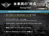 本車両の主な特徴をまとめました。上記の他にもお伝えしきれない魅力がございます。是非お気軽にお問い合わせ下さい。