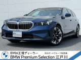 この度は私どもBMW PremiumSelection江戸川の車両をご覧頂きましてありがとうございます。