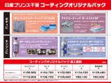 簡単なお手入れでボディの美しい輝きを維持する、ボディ-コ-ティングの施工をお勧めします。大切な愛車のエンジンにお勧めします。25年度最終大決算フェア開催中。気になるお車を決算価格で!!
