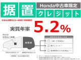こちらの商品は据置クレジット対象車なので特別金利5.2%です♪