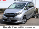 Honda Cars 木更津 U-Select 市原の在庫車両をご覧頂き有難うございます。R1 フリード+ ルナシルバーメタリック入庫しました!