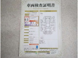 車両検査証明書付きです!だれでも中古車の状態がすぐにわかるよう、車のプロが客観的にチェック。車両の状態やわずかなキズも正確にお伝えします。