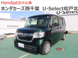ホンダカーズ西千葉U-Select松戸北へようこそ☆お問合せは047-703-4311へお願いいたします。 お待ちしております。