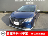 この度は日産サティオ千葉U-CAR市原店の在庫をご覧いただきありがとうございます。