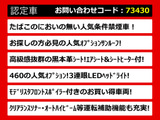 LS 460 バージョンC Iパッケージ サンルーフ連眼LEDモデリスタ