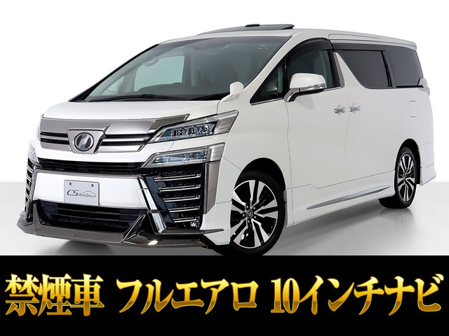 ヴェルファイア 2.5 Z Gエディション サンルーフ フルエアロ 10インチナビ禁煙