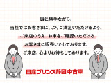 誠に勝手ながら、当社はご来店し、クルマをご確認できる お客様のみ、販売いたしております。