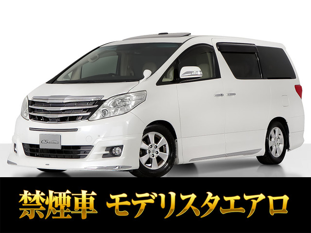 アルファード3.5 350G Lパッケージメーカーナビ モデリスタ サンルーフ 禁煙
