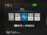 【トヨタセーフティセンス】走行中に前方の車両等を認識し、衝突しそうな時は警報とブレーキで衝突回避と被害軽減をアシスト。より安全にドライブをお楽しみいただけます。