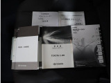 取扱説明書は各種揃っています。お困りごとやメンテナンスなどあらゆる場面で活躍するので是非車内に保管ください。