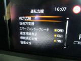 ディスプレイの運転支援設定【運転支援】・側方支援(車線逸脱警報)・後側方支援・エマージェンシーブレーキ・速度標識表示・標識検知支援・駐車支援(ソナー)