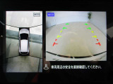 アラウンドビューモニター搭載。車体を4方向のカメラで「上から見下ろしたような映像」を映します。車庫入れが苦手な方も映像サポートでラクラク駐車できます。