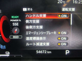 ■運転支援(ハンドル支援、側方支援、後側方支援、エマージェンシーブレーキ、側道標識表示、ルート原則支援)