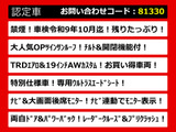 ヴェルファイア 2.5 Z Aエディション ゴールデンアイズ TRDエアロ 19AW 禁煙