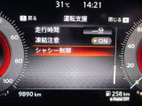 ■運転支援(走行時間、凍結注意、シャシー制御)等の様々は設定が出来ます。