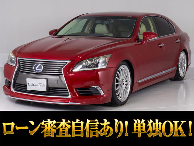 LS 600h バージョンC Iパッケージ 4WD モデリスタエアロカールソンアルミ