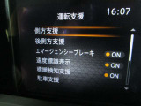 ■運転支援(側方支援、後側方支援、エマージェンシーブレーキ、速度標識表示、標識検知支援、駐車支援)