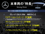 GLB GLB200d AMGライン 