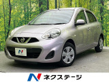 日産 マーチ