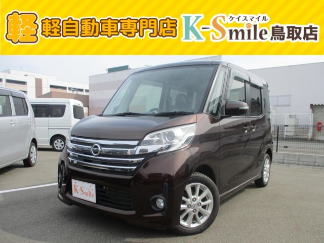 デイズルークス ハイウェイスター X 