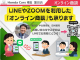 オンライン商談も承っております。ホンダ営業経験20年のベテラン「田村」がお客様の中古車選びをお手伝いさせていただきます。問い合わせや、ご商談予約はこちらのLINEからでも対応可能です。