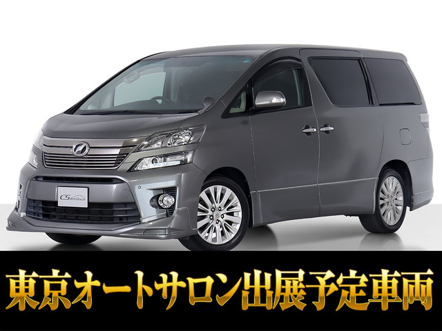 ヴェルファイア 2.4 Z 