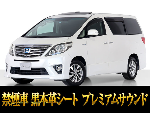 アルファードハイブリッド2.4 SR Cパッケージ 4WDサンルーフ エンジン対策済 禁煙車