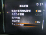 ■運転支援:後退時車両検知支援・ふらつき警報・走行時間・凍結注意・シャシー制御等の設定が出来ます。