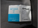 取扱説明書は各種揃っています。お困りごとやメンテナンスなどあらゆる場面で活躍するので是非車内に保管ください。