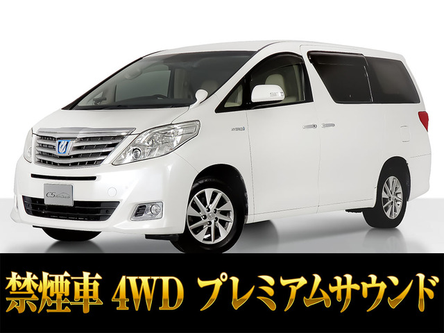 アルファードハイブリッド2.4 G 4WDプレミアムサウンド E-Four4WD 禁煙車