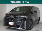 トヨタ ヴェルファイア